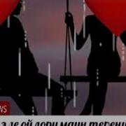 Билемин Суйорунду Азыр Деле Видое