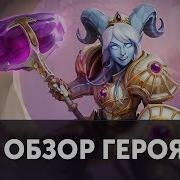 Ирель Озвучка