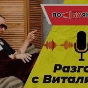 Созвездие Виталий Артист
