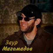 Заур Магомадов Убийство Жены 2017