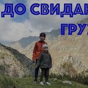 Путь Домой674 675