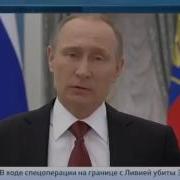 Поздравление От Путина С 8 Марта