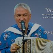 Валерий Сёмин Песни Великой Победы