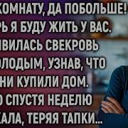 Готовь Комнату Да Побольше