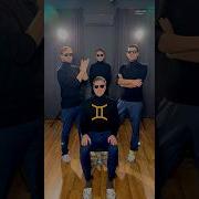 Песня Про Зз Близнецы