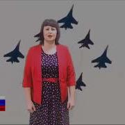 Держись Россия Моя Держись