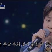 정동원 걷다보면