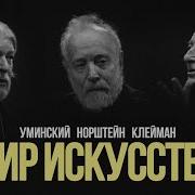 Мир Художников