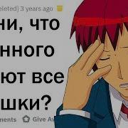 Парни Что Странного Неосознанно Делают Девушки