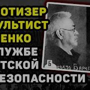 Александр Барченко