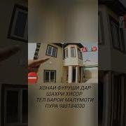 Хавлии Фуруши Дар Шахри Хисор