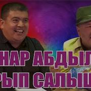 Айыл Окмот Борончу