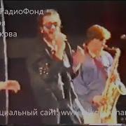 Тальков Концерт В Сочи 1991