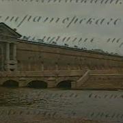Роковые Минуты Истории Эдвард Радзинский