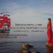 Я Лечу На Волне Удачи
