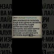 Сура Кадр Учить