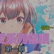 中文催眠快感