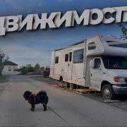 Everything Is Fine Без Мата