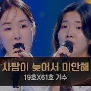 싱어게인19호