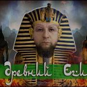 Египет Истории Туристов