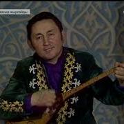 Бес Ғасыр Жырлайды