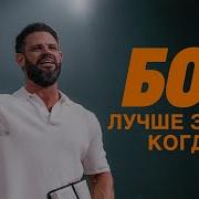 Стивен Фуртик 2024