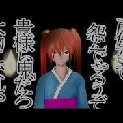 鬼蜘蛛ト狐ノ獅子ト The Spider And The Kitsune Like Lion Gumi Kasane Teto