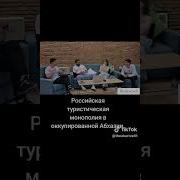 Абхазская Походная
