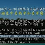 2025年6月19 日网络言论选和要闻热点