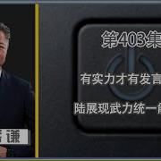 谦秋论 印巴空战