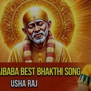 Baba Baba Usha Raj