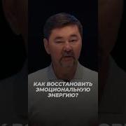 Как Востоновить Себя