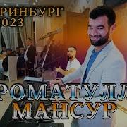 Кароматуллои Мансур 2023