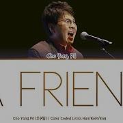 Cho Yong Pil