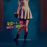 Девчонка Dolce And Gabbana Stepagaaa