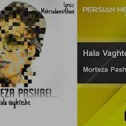 Morteza Pashaei New Song Hala Vaghteshe
