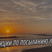 Любовь По Джоулу