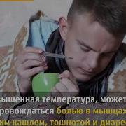 Секис Коронавирус Симптомы Болезни Скачать Песню