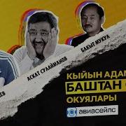 Окуя Баштан Откон