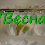 Капелькой Дождя Песня
