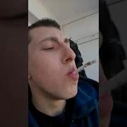 С Курил Сигарету За Одну Тягу