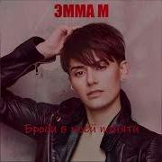 Броди В Моей Памяти