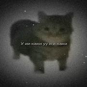 Иииии Аааааа