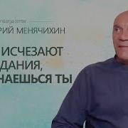 Менячихин