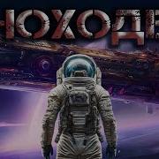Ауди Книга Иноходец 7