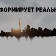 Звуковая Волна