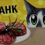 Анукадавайка Все Пранки С Ко