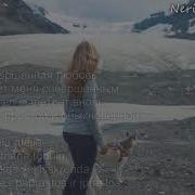 Егор Крид Я У Твоих Ног Lyrics Video Ru Lt