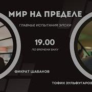 Непосредственный Человек