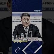中国近期落马官员